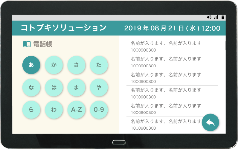 パソコンが苦手な方でも、指1本の使いやすさ！ビジネスから見守りまで、安心と便利さを提供します。FEAUTUREFEAUTURE1FEAUTURE2FEAUTURE3便利な機能