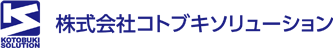 株式会社コトブキソリューション